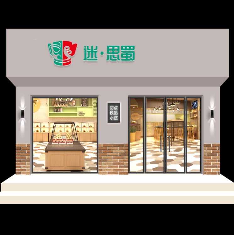 迷思蜀品牌LOGO設(shè)計(jì)